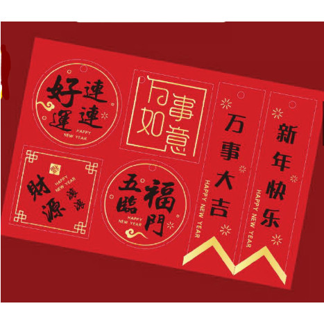 Chinese Classical New Year Greeting Card Blessing Pendant Bronzed Red Universal Blessing Hangtag Decoration(1911L) - Image 20