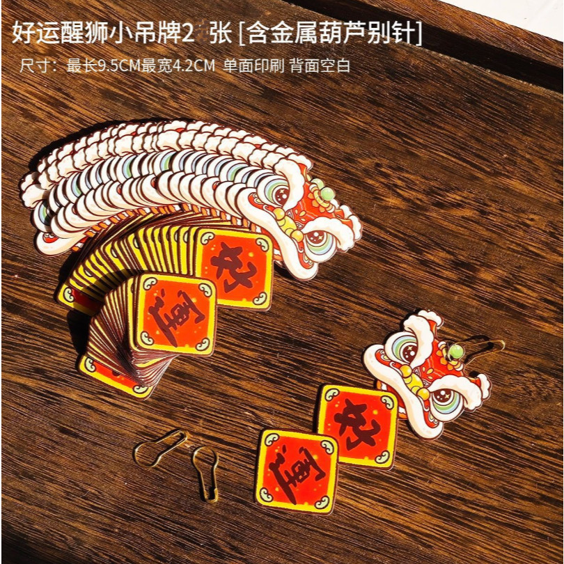 Chinese New Year–themed candy/gift packaging box designed in the shape of a lion dance (舞狮) head(4015L) - Image 10