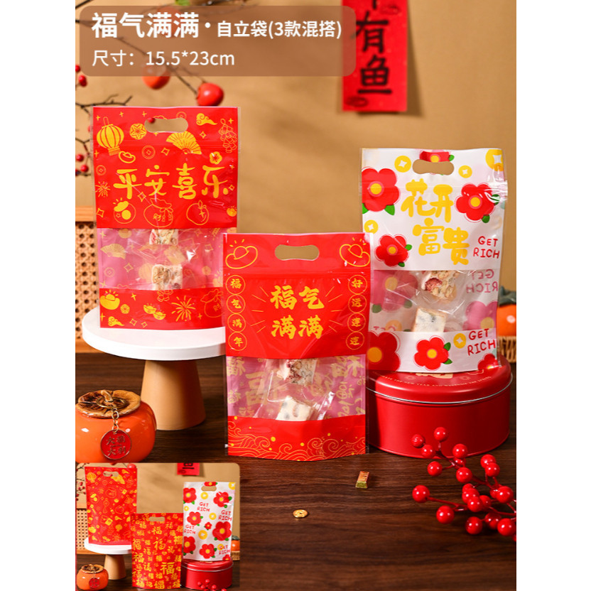 Chinese New Year Snowflake Crispy Nuagat Candy Cookie Self Standing Sealing Zipper Bags Baking Packaging(3092L) - Image 16