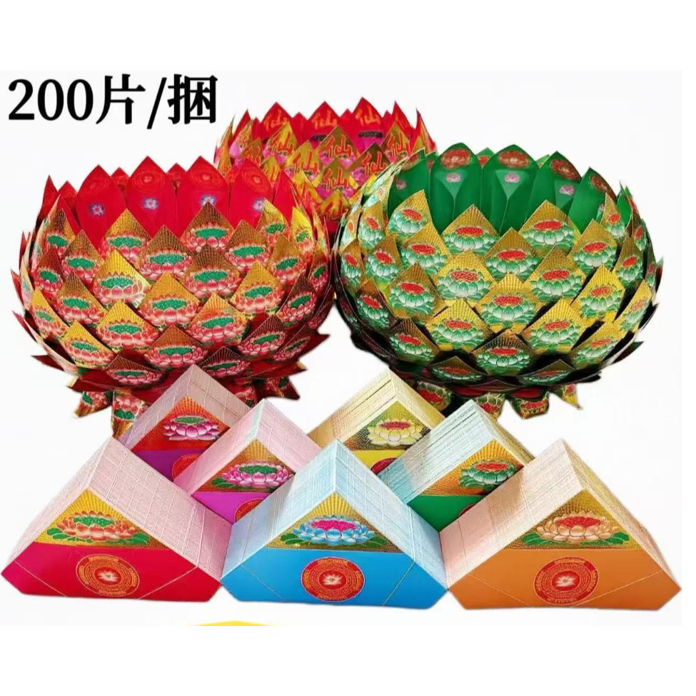 Hot stamping lotus petals, treasure bowl, lotus petals 烫金 莲花片三角片 折叠黄梨莲花纸聚宝盆莲花半成品 (4027L)