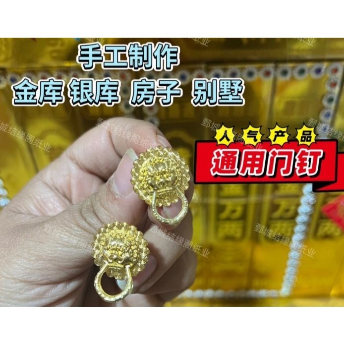 Gold and silver vault door springs, lion head handles, small pull rings, door and window 金银财库门弹簧狮子头拉手小拉环门窗配件 (4029L) - Image 2