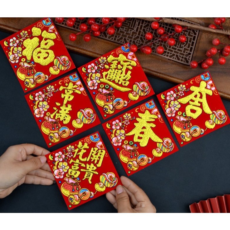 Velvet Small Lucky Characters New Year Self-adhesive Door Stickers Chinese Spring Festival Stamping福字贴绒布(4031L) - Image 3