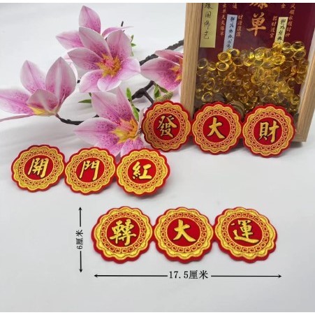 Velvet Small Lucky Characters New Year Self-adhesive Door Stickers Chinese Spring Festival Stamping福字贴绒布(4031L) - Image 8
