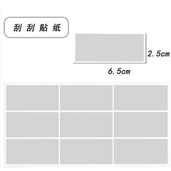 Rectangle Scratch Off Stickers–DIY Stickers for Gender Reveal DIY Lottery| Reward Programs | Scratch Tickets(3184L) - Image 14