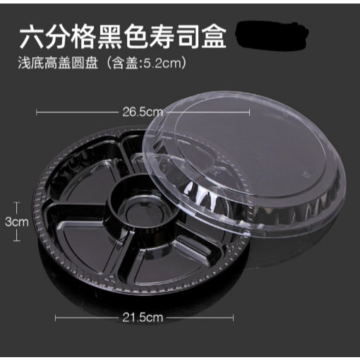 Disposable Fruit Snack Platter Environmentally Friendly Plastic PET Material Commercial Sushi Dish Sashimi (4042L) - Image 10