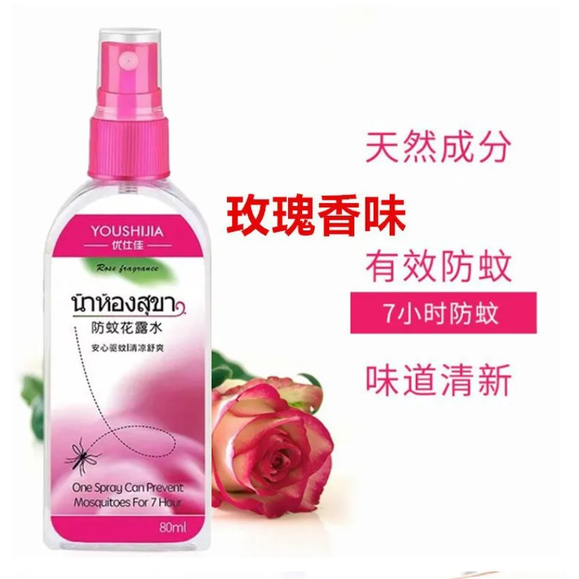 80ml Plant Mosquito Repellent Spray Thailand Anti Mosquito Liquid Adult Bug Killer Pest Bite Outdoor Itch Bites (4048L) - Image 11