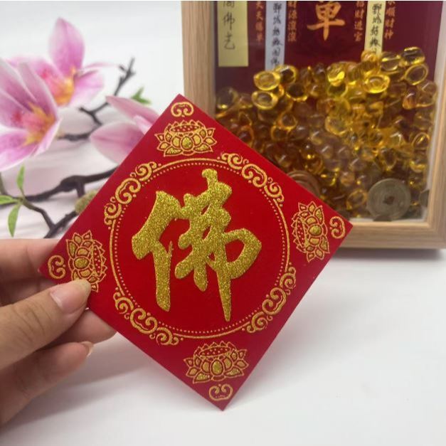 Gold-stamped Amitabha Buddha cloth sticker couplet with the character "Buddha" on a velvet self-adhesive surface (3221L) - Image 3