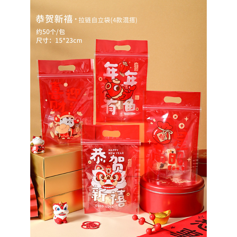 Chinese New Year Snowflake Crispy Nuagat Candy Cookie Self Standing Sealing Zipper Bags Baking Packaging(3092L) - Image 12