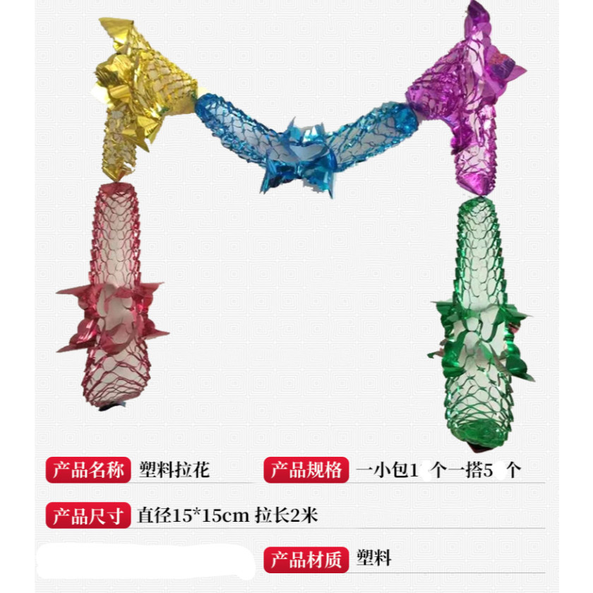 3m and 3.5m Colorful Wedding Polystrene Pull Flower Banners Party Decoration(708L) - Image 16