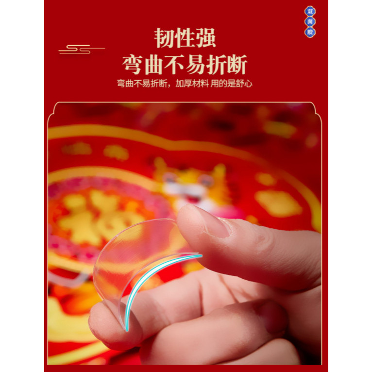 Transparent Double Sided Tape Spring Festival Couplets Sided Tapes New Year Red Wall Stickers Chinese Decor(2788L) - Image 9