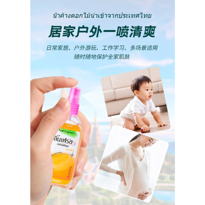 80ml Plant Mosquito Repellent Spray Thailand Anti Mosquito Liquid Adult Bug Killer Pest Bite Outdoor Itch Bites (4048L) - Image 2