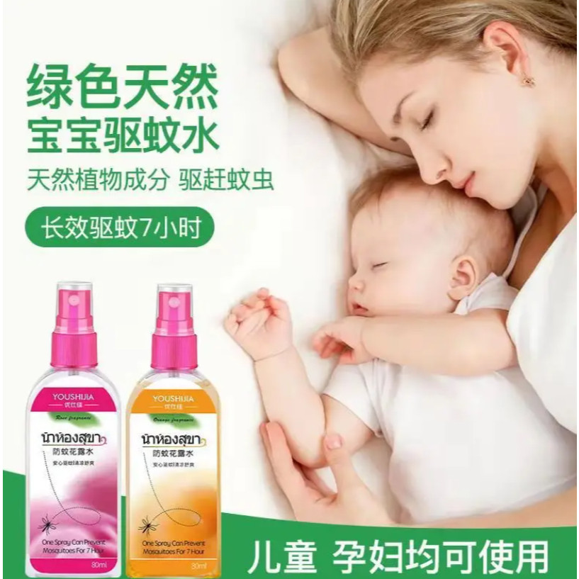 80ml Plant Mosquito Repellent Spray Thailand Anti Mosquito Liquid Adult Bug Killer Pest Bite Outdoor Itch Bites (4048L) - Image 6