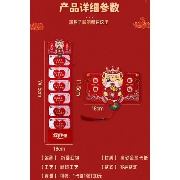 New Year of the Dragon Red Packet Folding Good Luck and Good Luck Seal Ceremony New Year Creative (2803L) - Image 7