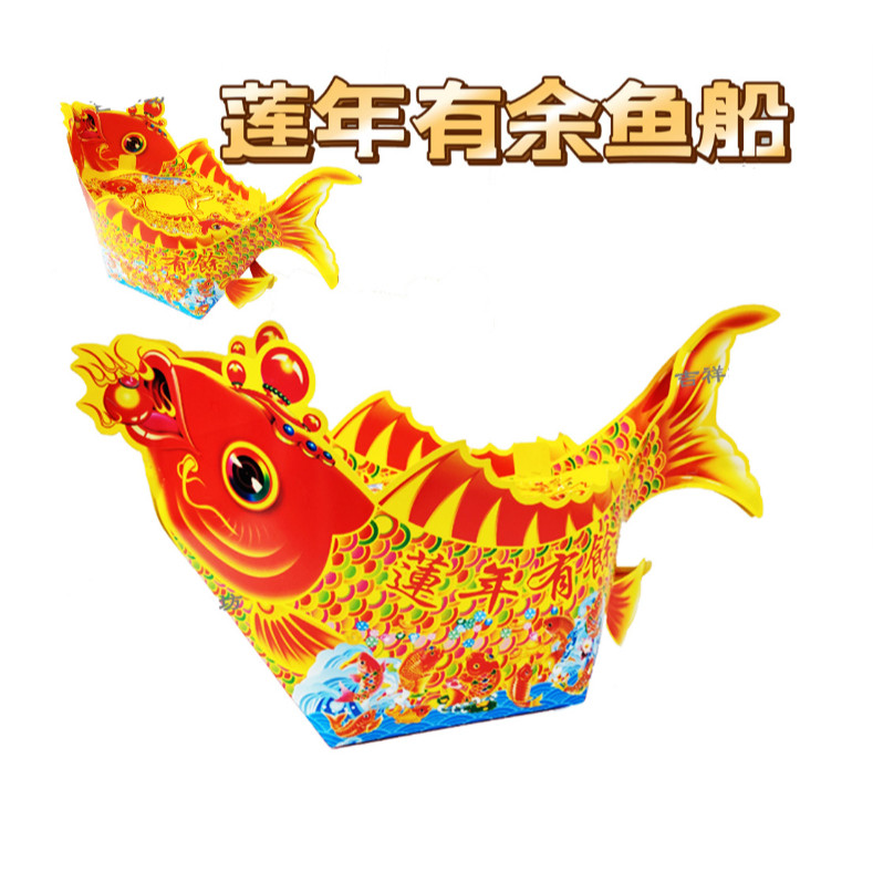 Paper crafts, including fish boats, treasure bowls, and other paper boats鱼船 聚宝盆 (4025L)
