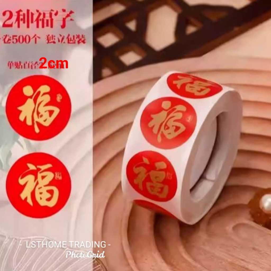 500pcs Chinese Lunar New Year Stickers Sweets Chocolate Label Sticker For Envelope Party Favor Gift Card 春节新年贴纸 (2744L) - Image 19