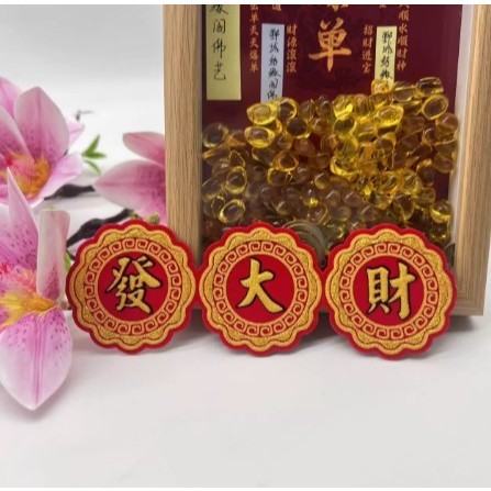 Velvet Small Lucky Characters New Year Self-adhesive Door Stickers Chinese Spring Festival Stamping福字贴绒布(4031L) - Image 14