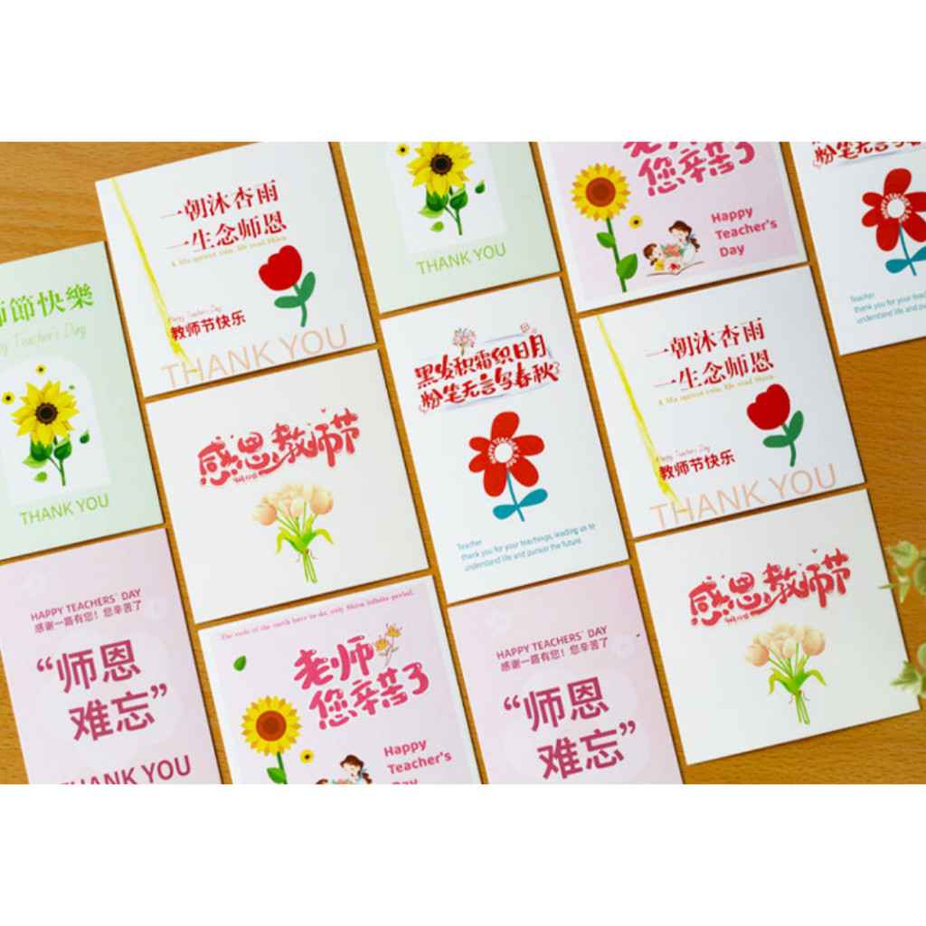 Flower shop, Teacher's Day greeting cards, flowers, gifts, bouquets, and cards教师节祝福贺卡 (4046L)