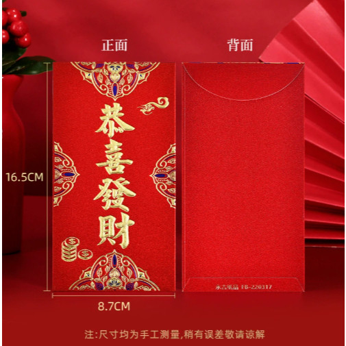 New Year of the Dragon Red Packet Folding Good Luck and Good Luck Seal Ceremony New Year Creative (2803L) - Image 3
