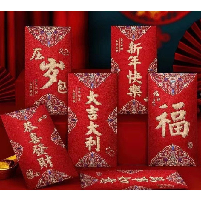 New Year of the Dragon Red Packet Folding Good Luck and Good Luck Seal Ceremony New Year Creative (2803L)