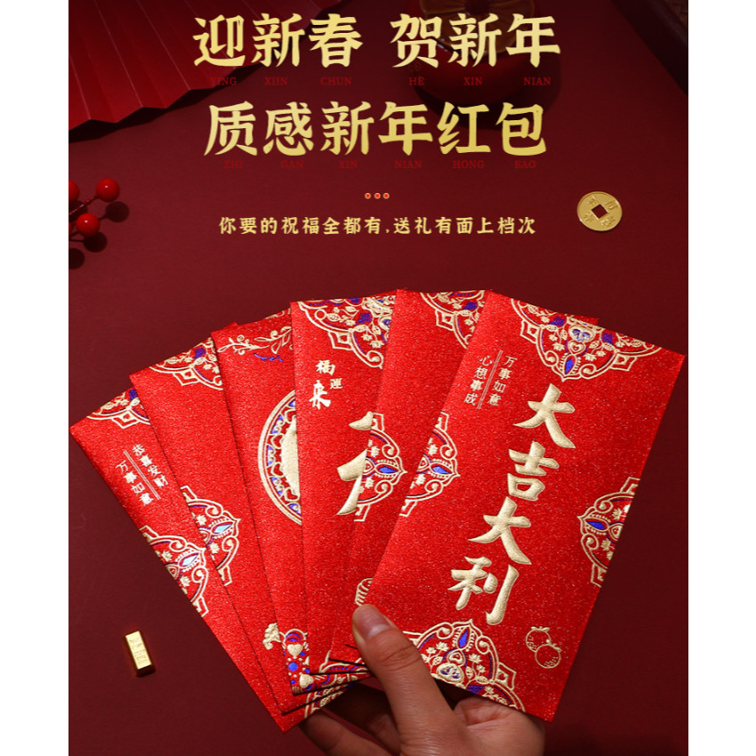 New Year of the Dragon Red Packet Folding Good Luck and Good Luck Seal Ceremony New Year Creative (2803L) - Image 2