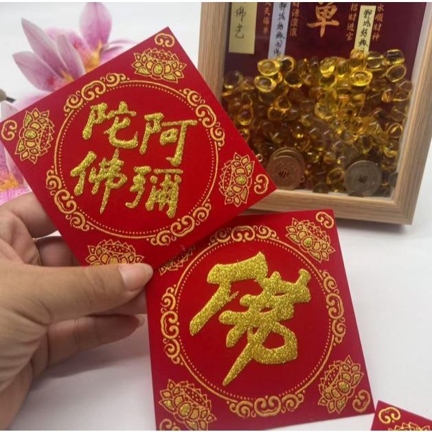 Gold-stamped Amitabha Buddha cloth sticker couplet with the character "Buddha" on a velvet self-adhesive surface (3221L) - Image 2