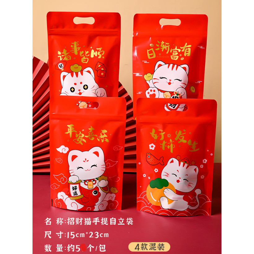 Chinese New Year Snowflake Crispy Nuagat Candy Cookie Self Standing Sealing Zipper Bags Baking Packaging(3092L) - Image 17