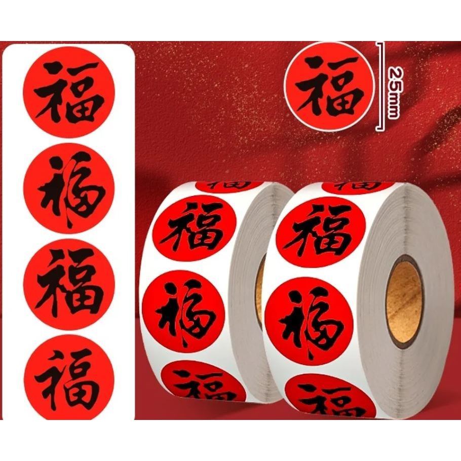 500pcs Chinese Lunar New Year Stickers Sweets Chocolate Label Sticker For Envelope Party Favor Gift Card 春节新年贴纸 (2744L) - Image 11