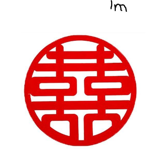 1pc 20/50/80/100cm Chinese Traditions Wedding Articles Wedding Stickers Non-woven Wedding 婚房布置长条喜字贴纸囍字(1976L) - Image 14