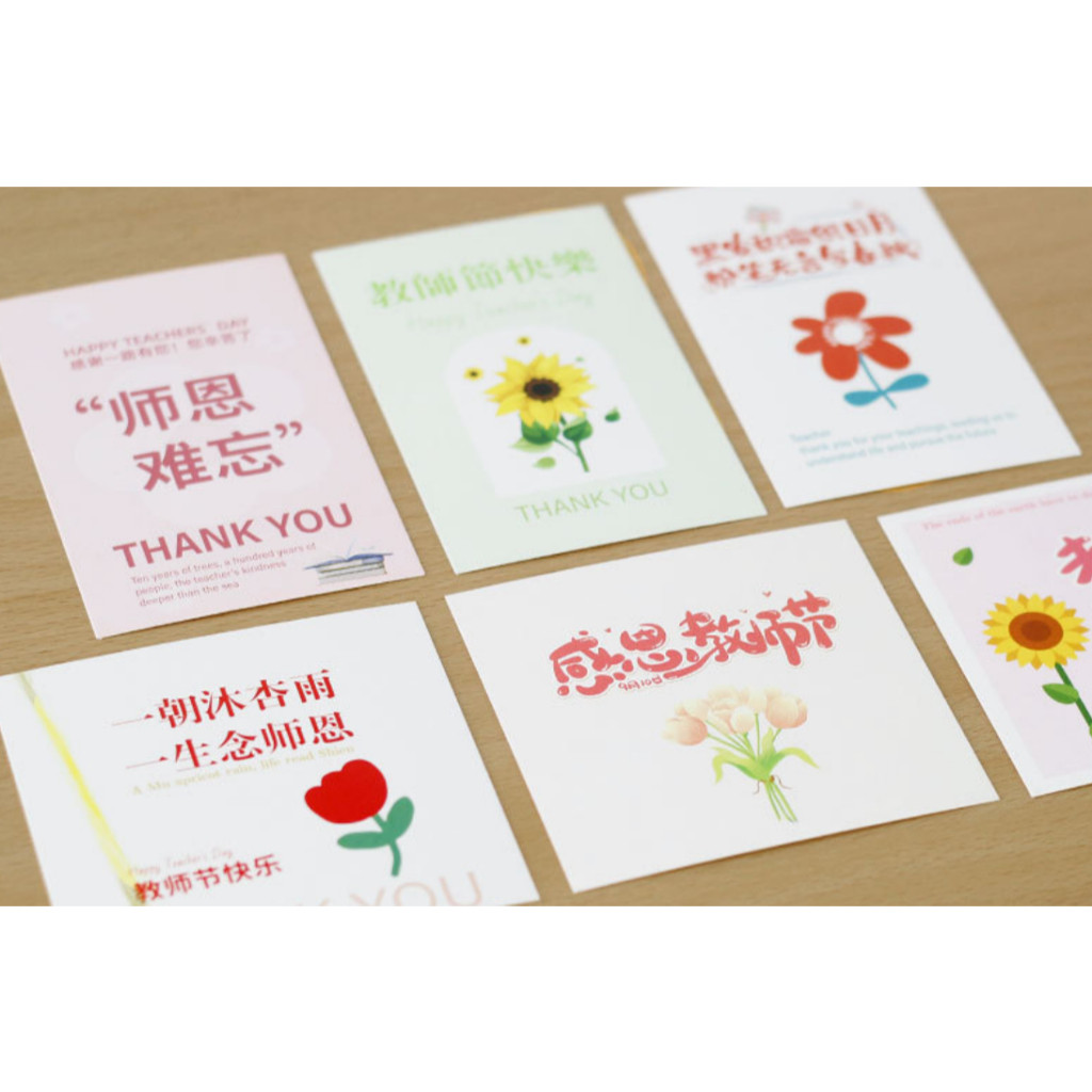 Flower shop, Teacher's Day greeting cards, flowers, gifts, bouquets, and cards教师节祝福贺卡 (4046L) - Image 2