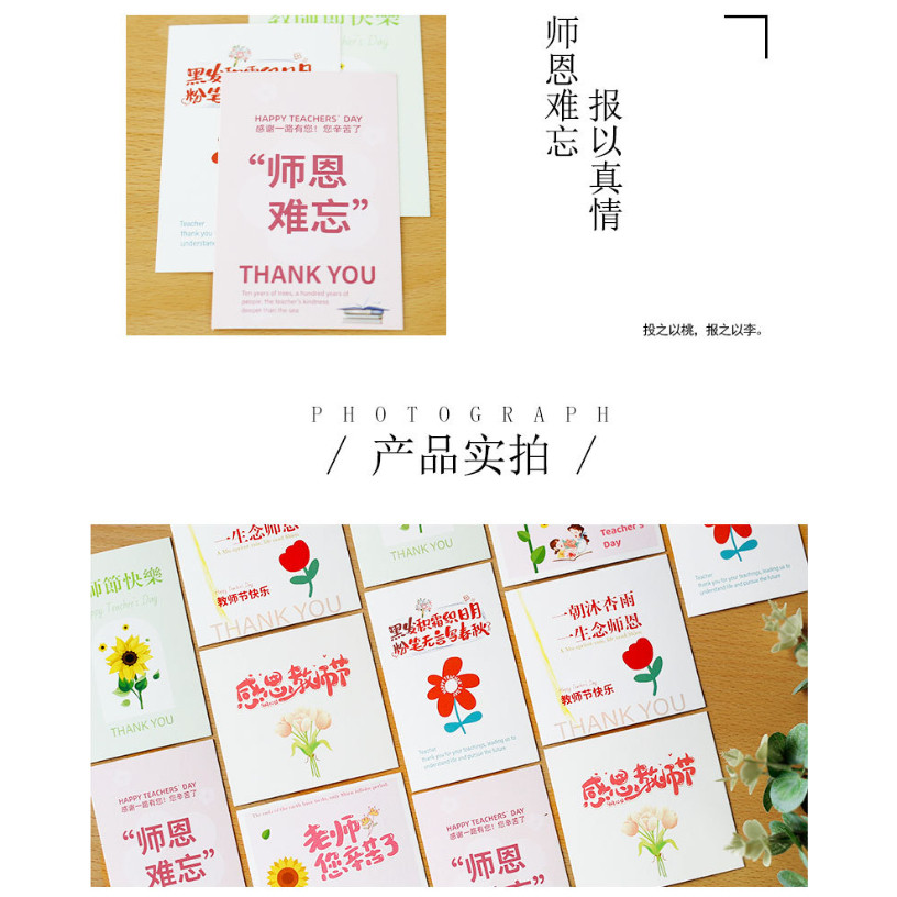 Flower shop, Teacher's Day greeting cards, flowers, gifts, bouquets, and cards教师节祝福贺卡 (4046L) - Image 7