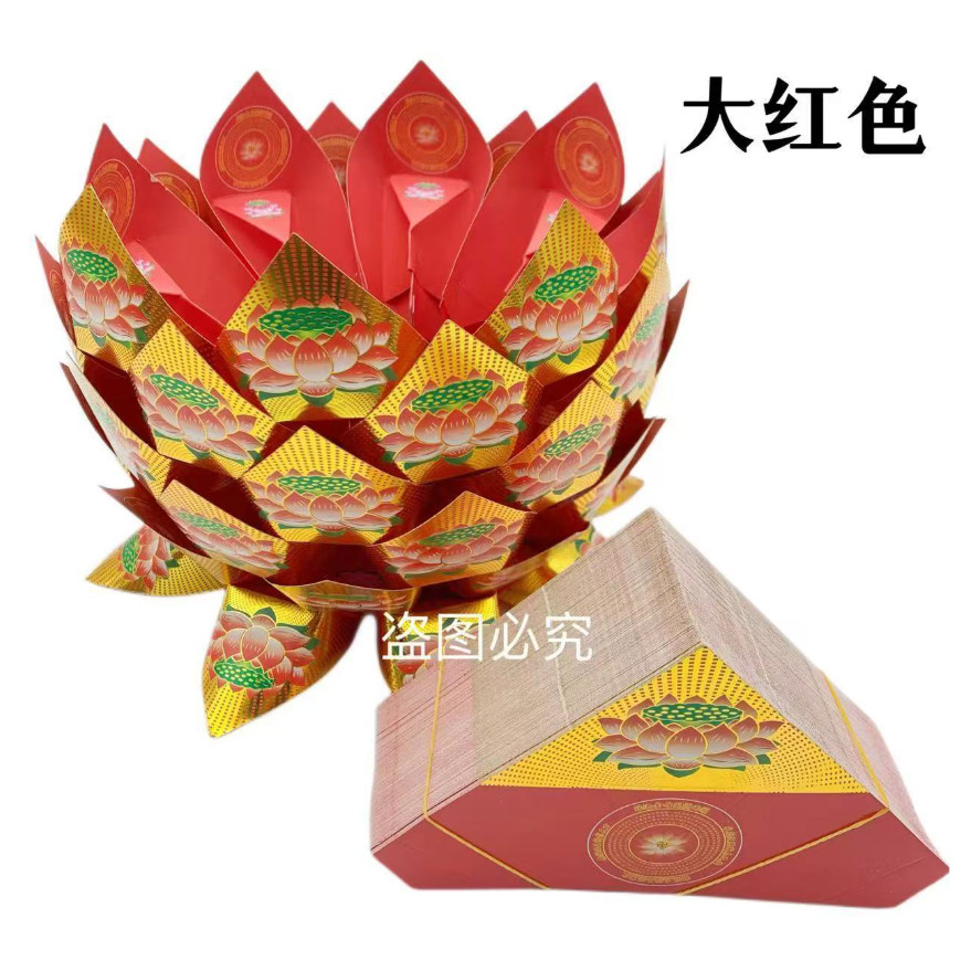 Hot stamping lotus petals, treasure bowl, lotus petals 烫金 莲花片三角片 折叠黄梨莲花纸聚宝盆莲花半成品 (4027L) - Image 9
