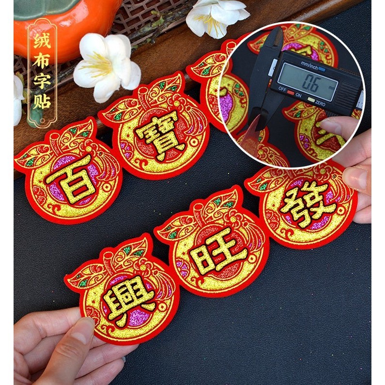 Auspicious words calligraphy practice book with self-adhesive backing and gold foil stamping 招财进宝 一帆风顺吉祥语字帖带背胶自粘款(4035L) - Image 7
