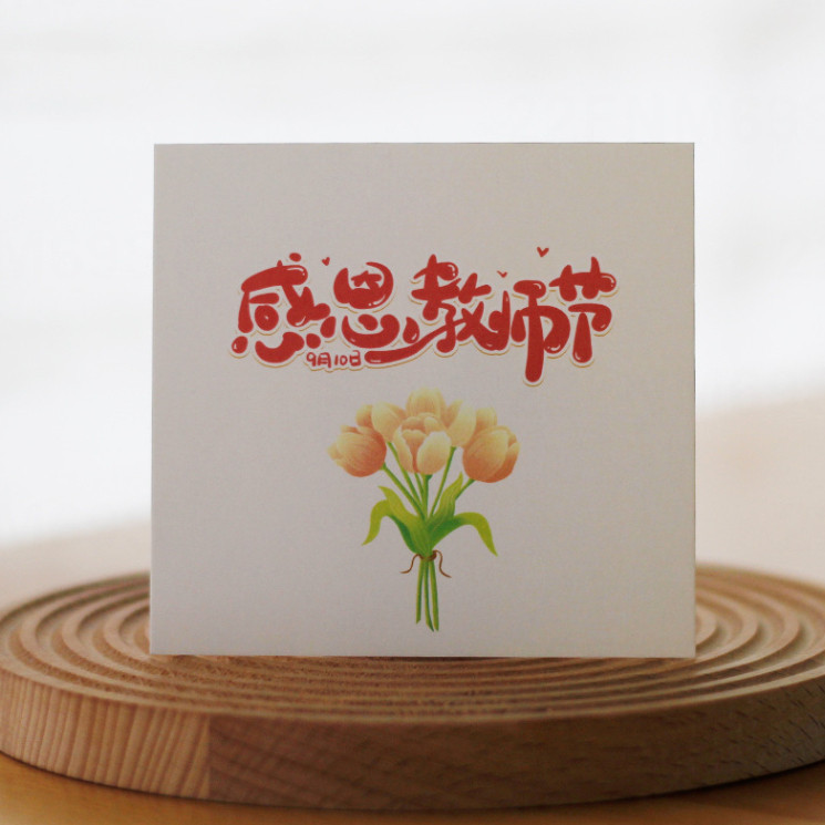 Flower shop, Teacher's Day greeting cards, flowers, gifts, bouquets, and cards教师节祝福贺卡 (4046L) - Image 10