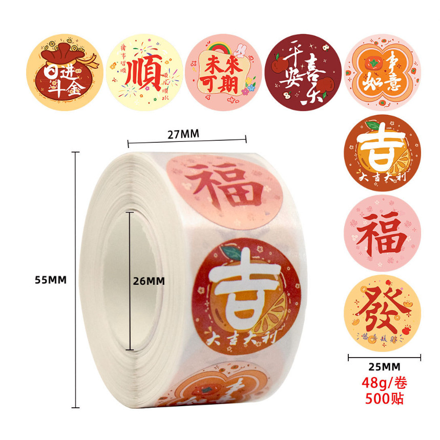 500pcs Chinese Lunar New Year Stickers Sweets Chocolate Label Sticker For Envelope Party Favor Gift Card 春节新年贴纸 (2744L) - Image 12