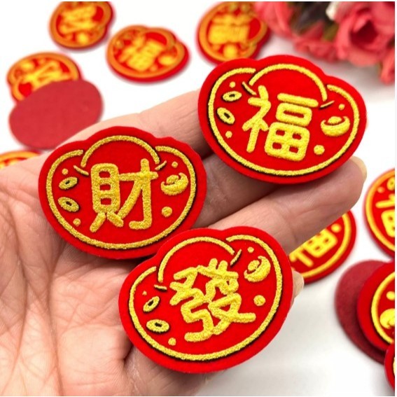 Miniature gold ingots, small lucky characters, thick stiff felt 迷你小元宝小福字发财 (4030L) - Image 2