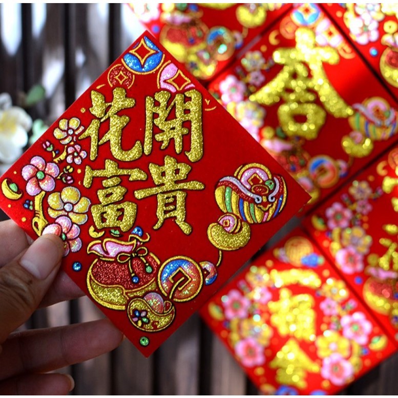 Velvet Small Lucky Characters New Year Self-adhesive Door Stickers Chinese Spring Festival Stamping福字贴绒布(4031L)