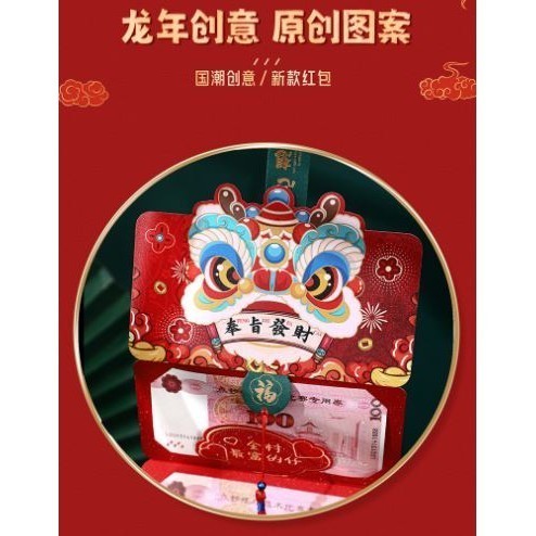 New Year of the Dragon Red Packet Folding Good Luck and Good Luck Seal Ceremony New Year Creative (2803L) - Image 6