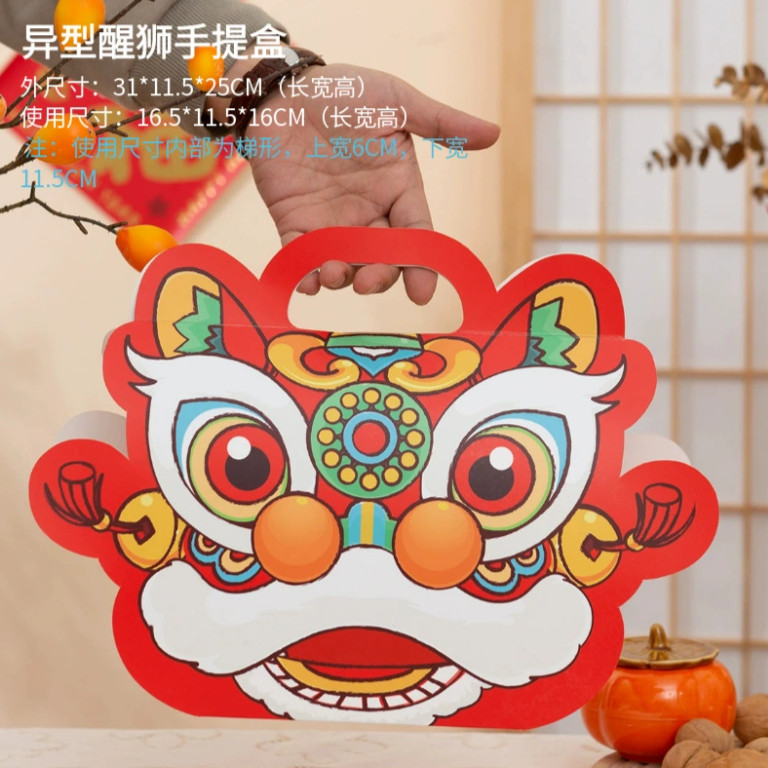 Chinese New Year–themed candy/gift packaging box designed in the shape of a lion dance (舞狮) head(4015L) - Image 12
