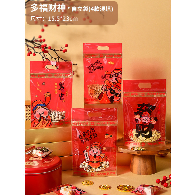 Chinese New Year Snowflake Crispy Nuagat Candy Cookie Self Standing Sealing Zipper Bags Baking Packaging(3092L) - Image 10