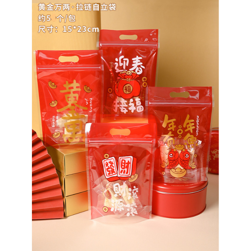 Chinese New Year Snowflake Crispy Nuagat Candy Cookie Self Standing Sealing Zipper Bags Baking Packaging(3092L) - Image 13