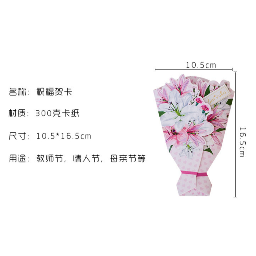 1pc Creative Festival Greeting Card Thank You Teacher Days Gratitude Blessing Card Gift Message Card花束鲜花贺卡(2404L) - Image 4