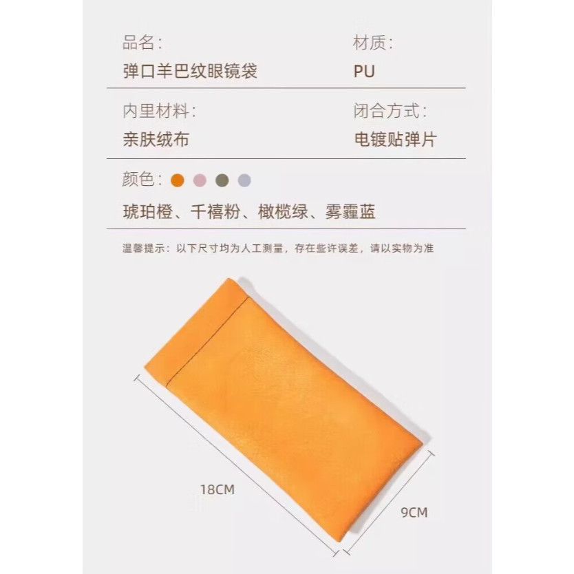 Glasses Bag Sunglasses men's and women's Storage Set Elastic Plate Mouth Automatic Closing Glasses Storage Bag (4047L) - Image 9
