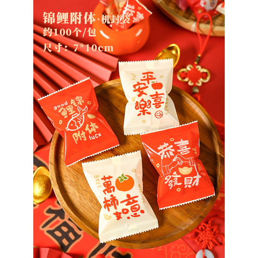 100pcs Nougat Candy Chinese New Year Snowflake Crispy Packaging Machine Sealing Bags (3093L) - Image 14