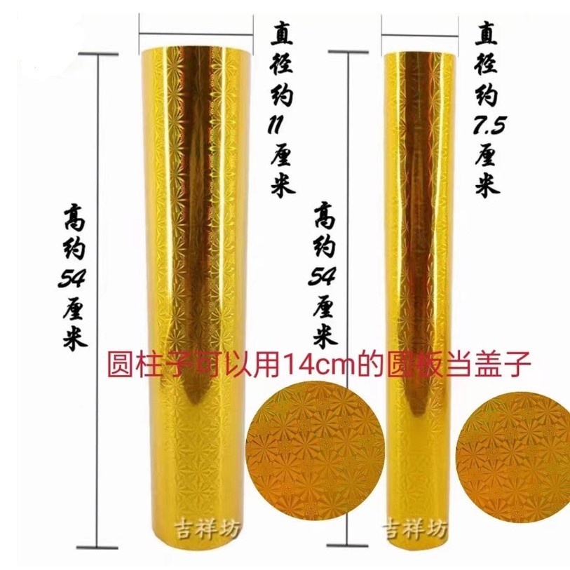 Gold laser-cut round paper card craft round bottom folding tower cardboard 金色镭射圆纸片卡手工圆底折塔纸板 (4037L) - Image 8