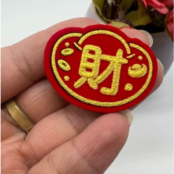 Miniature gold ingots, small lucky characters, thick stiff felt 迷你小元宝小福字发财 (4030L) - Image 8