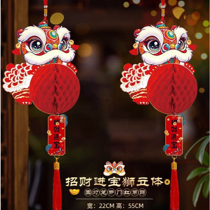 New Year's Day decor ornaments, Spring Festival hangings, New Year's goods, small lanterns, and hanging ornaments(3187L) - Image 2