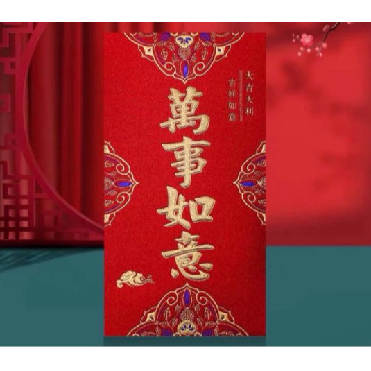 New Year of the Dragon Red Packet Folding Good Luck and Good Luck Seal Ceremony New Year Creative (2803L) - Image 9
