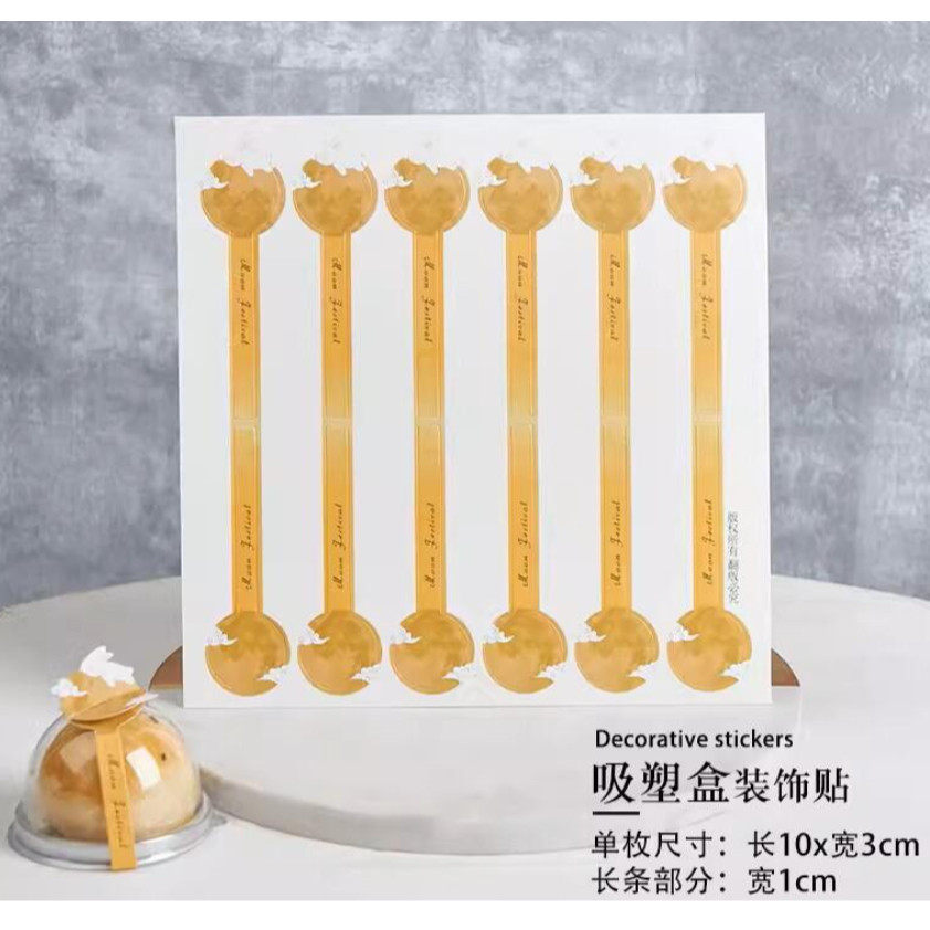 Handmade Food Labels Self-adhesive Kraft Retro Paper Mooncake Food Sealing Bottle Label Jam 不干胶封口贴自粘贴(165L) - Image 17