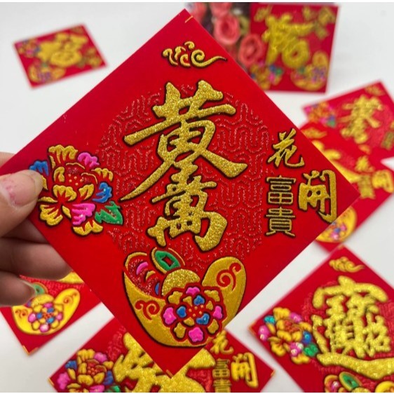 Velvet Small Lucky Characters New Year Self-adhesive Door Stickers Chinese Spring Festival Stamping福字贴绒布(4031L) - Image 10