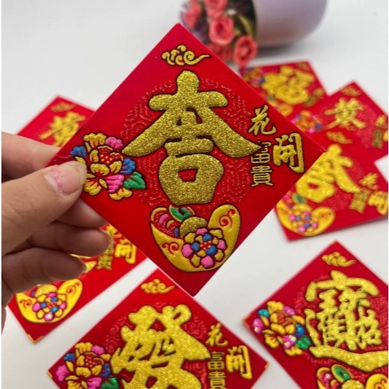 Velvet Small Lucky Characters New Year Self-adhesive Door Stickers Chinese Spring Festival Stamping福字贴绒布(4031L) - Image 11